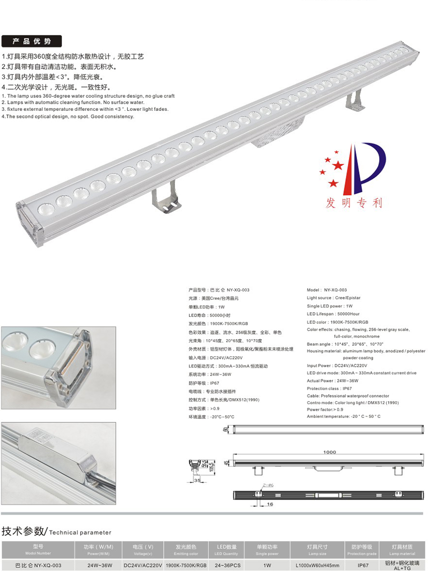 LED線性洗墻燈